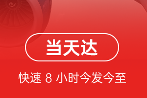 长安航空快运航空货运公司【机场