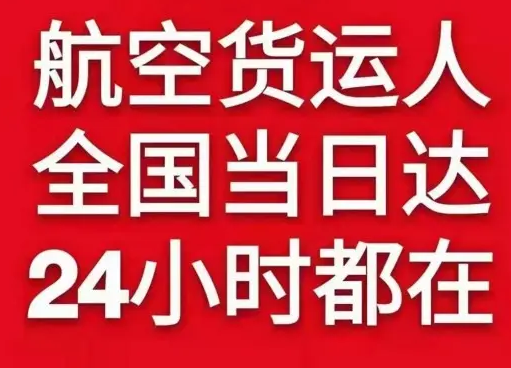 长安航空快运货物、航空货运:物流行业各岗位招聘